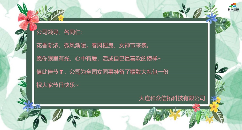 女神节快乐.jpg