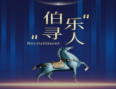 高端招聘